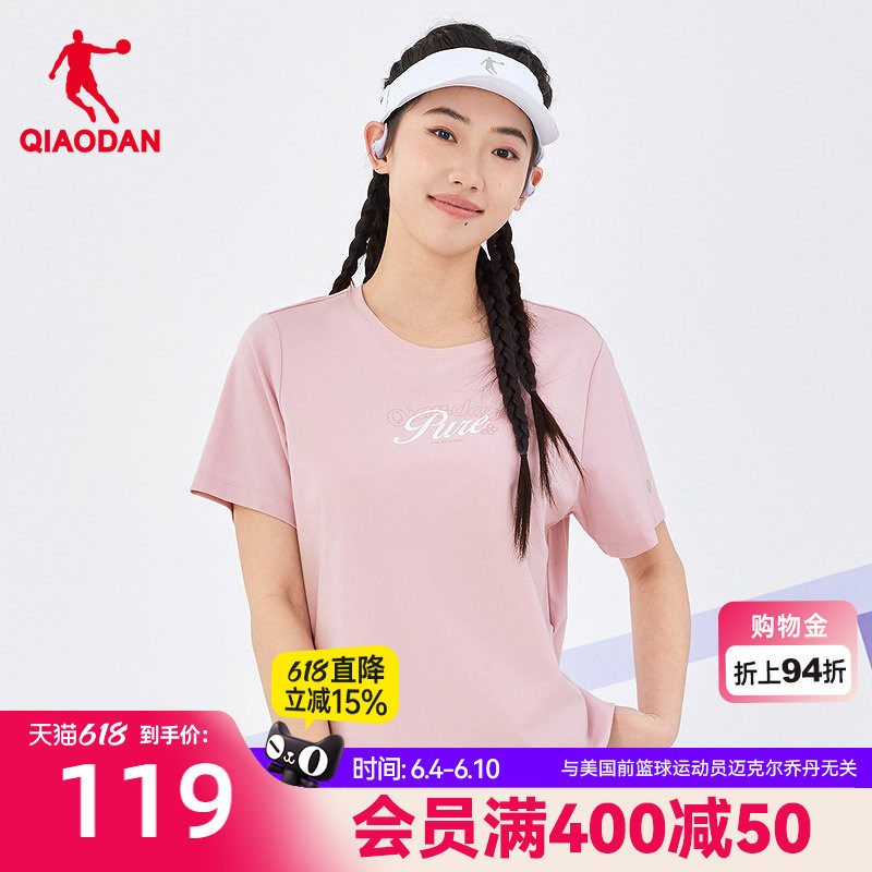 乔丹冰感科技短袖T恤衫女2026夏季新款抗菌亲肤透气休闲百搭上衣