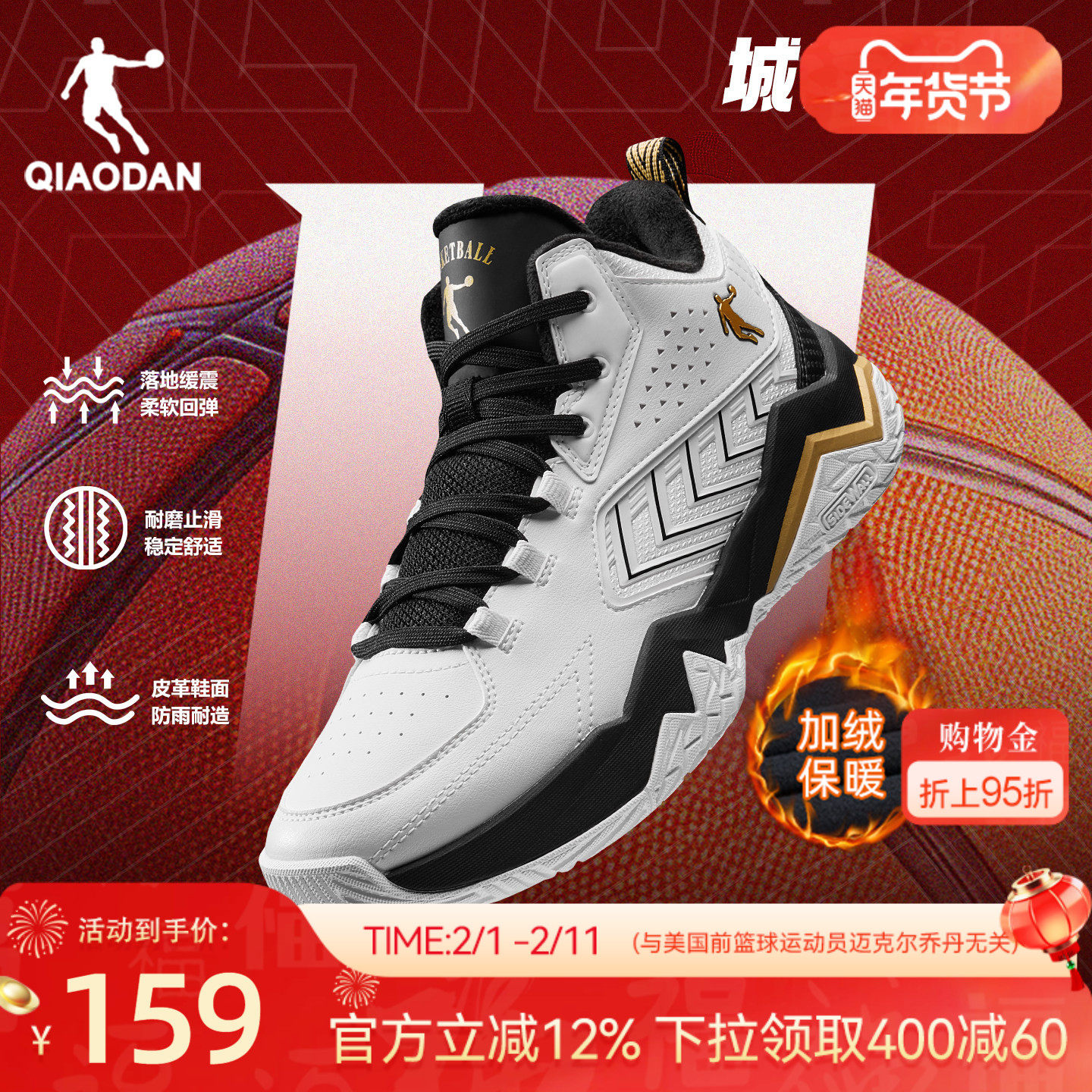 乔丹篮球鞋男加绒保暖革面轻便回弹减震冬季运动鞋棉鞋城市英雄