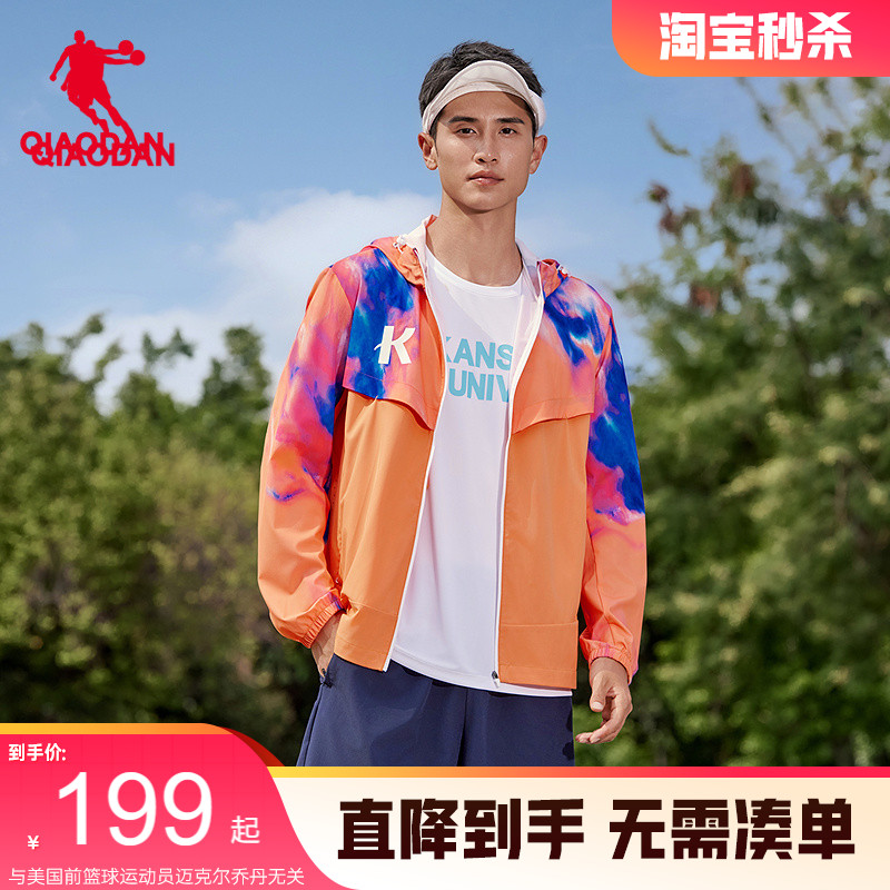 乔丹大K联名风衣强风吹拂男生