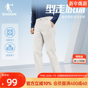 新款 乔丹轻商务男士 2025冬季 长裤 随形透气抗皱抗起球 休闲直筒西装