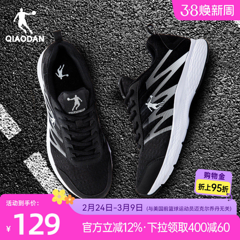 乔丹运动鞋男春季新款跑步鞋网面减震轻便防滑慢黑色跑鞋官方正品