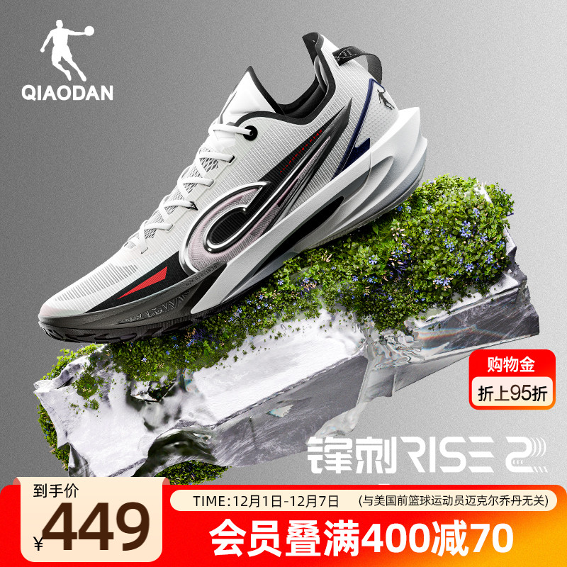 乔丹锋刺RISE2专业篮球鞋