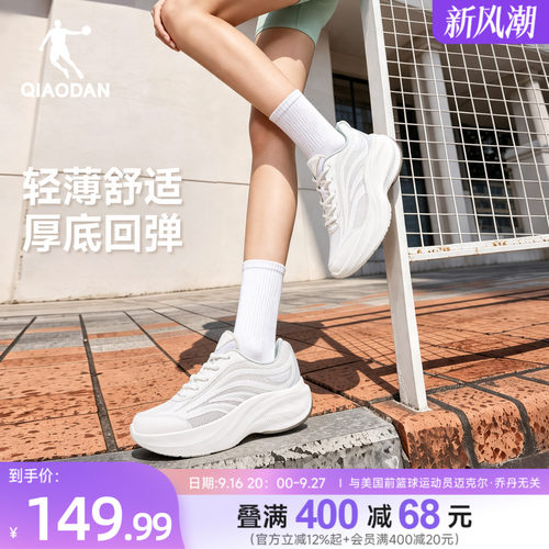 乔丹舒跃厚底减震跑步鞋女软底