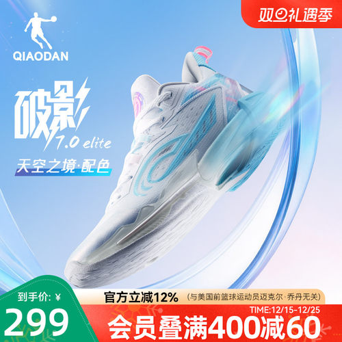 乔丹专业男子新款缓震支撑篮球鞋