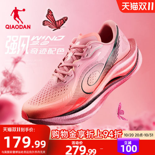 乔丹马拉松竞速训练跑鞋强风3.0