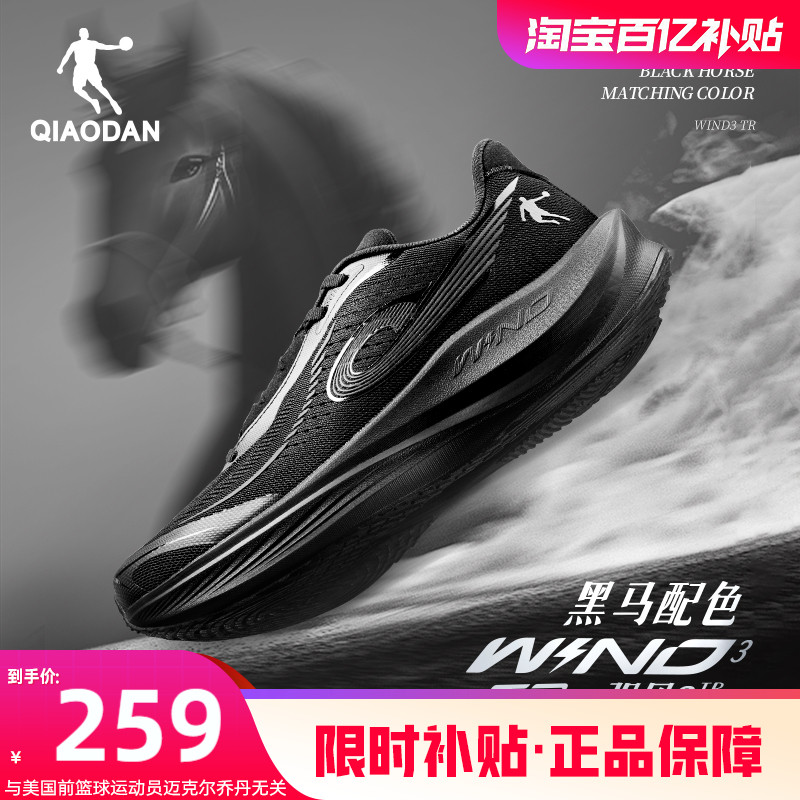乔丹强风3TR新年款减震跑鞋男女