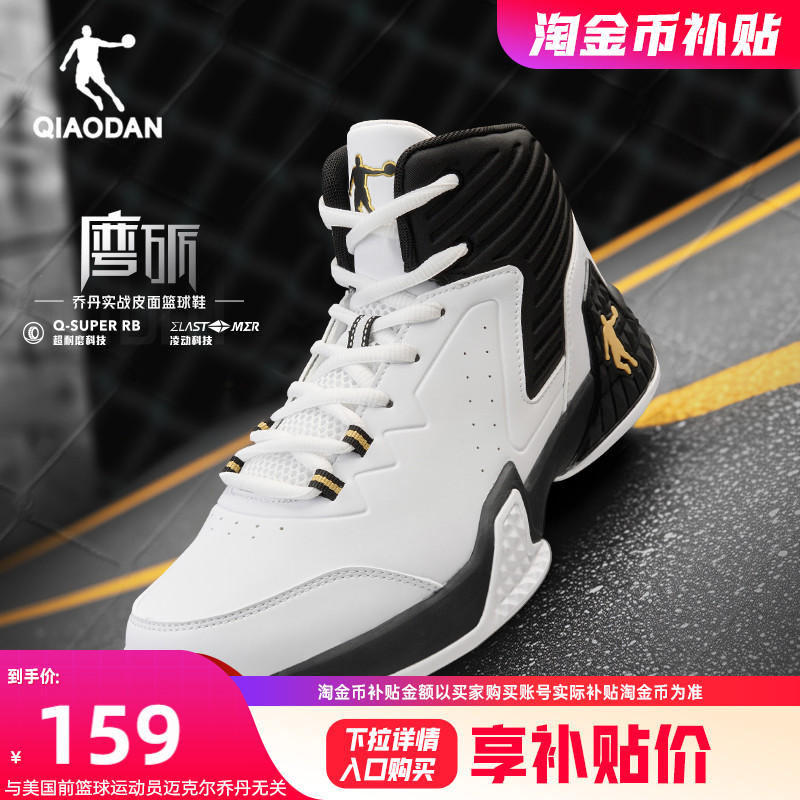 乔丹皮面高帮防滑耐磨篮球鞋男