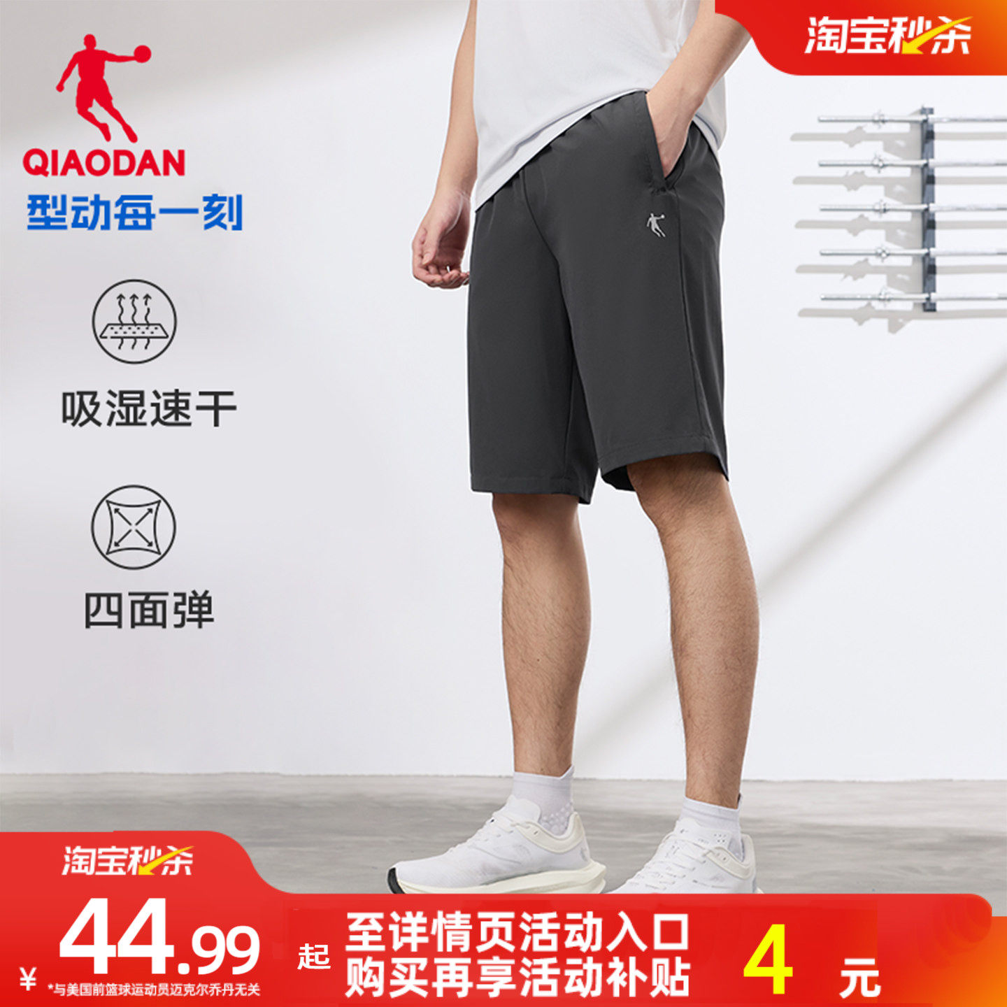 乔丹短裤五分男生透气速干2026夏季新款运动健身跑步训练裤子休闲
