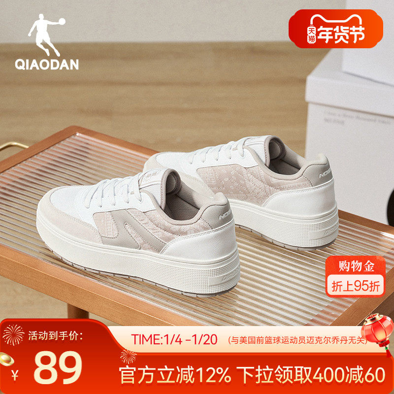 月白乔丹腰果花运动板鞋冬季新品休闲鞋女网面增高厚底小白鞋学生,运动鞋new,板鞋,淘宝优惠券,粉丝福利购,淘宝优惠卷