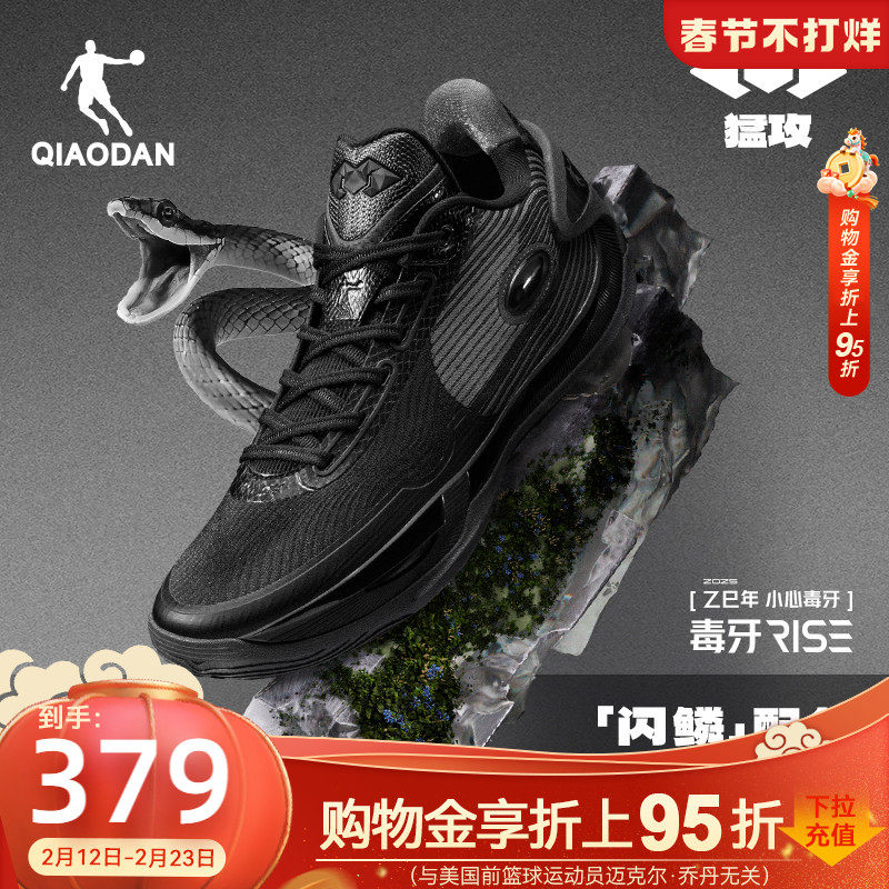 毒牙RISE丨乔丹专业实战篮球鞋男新款回弹耐磨减震比赛低帮运动鞋