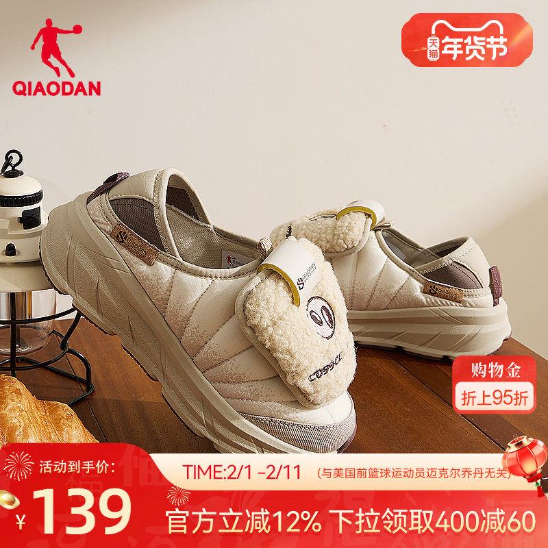 乔丹可颂面包鞋2025冬季新款一脚蹬拖鞋保暖棉鞋百搭休闲鞋女鞋子