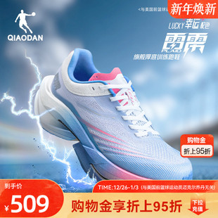 男 男减震回弹运动鞋 乔丹雷雳Plaid 旗舰厚底碳板竞速训练跑步鞋