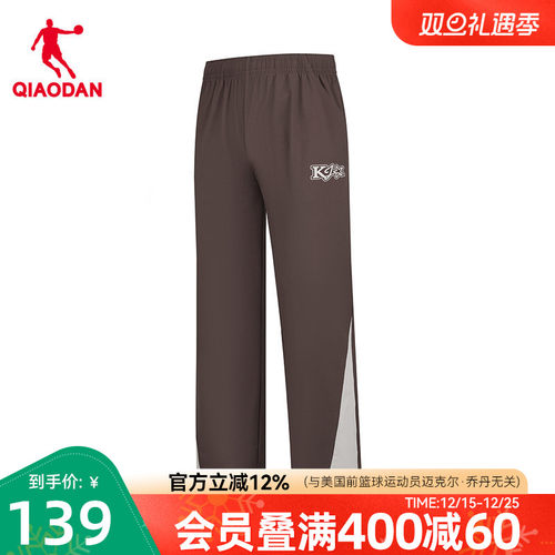 轻薄篮球运动梭织长裤男生