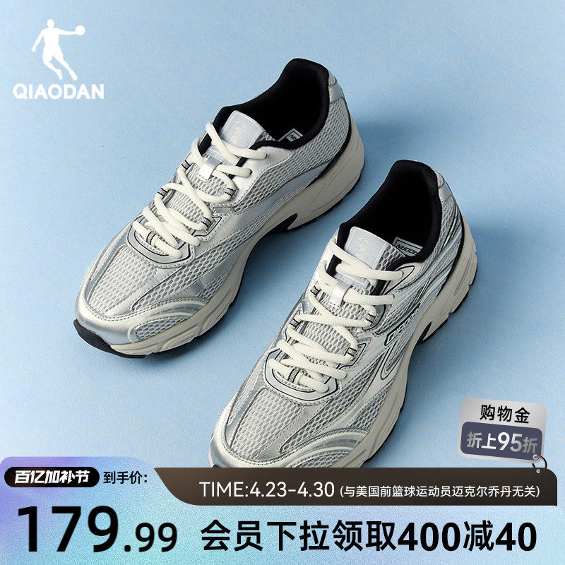 开元SE3.0乔丹休闲鞋男运动鞋子2026夏季网面透气老爹鞋复古跑鞋