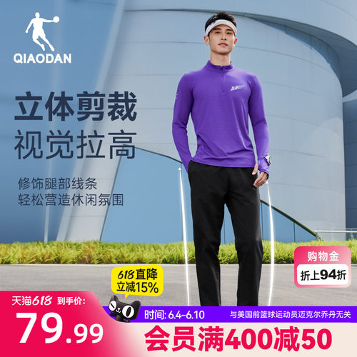 乔丹男士梭织长裤运动跑步