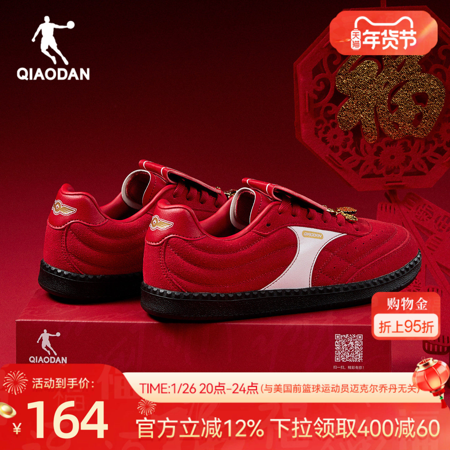 乔丹新年红色经典薄底德训鞋女翻盖平底2026新款春季本命年休闲鞋,运动鞋new,板鞋,淘宝优惠券,粉丝福利购,淘宝优惠卷