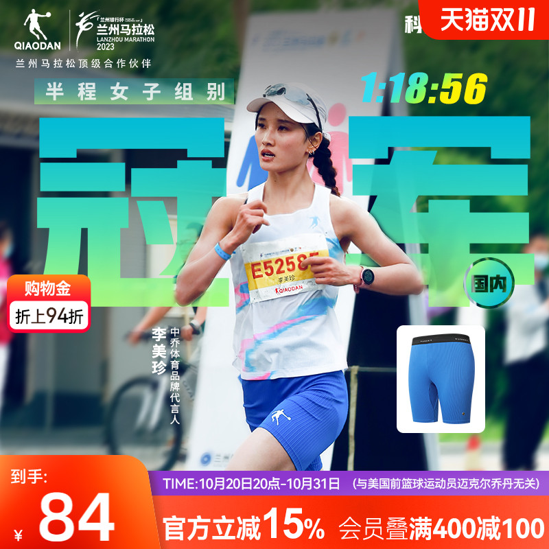 中国乔丹紧身五分裤弹力男