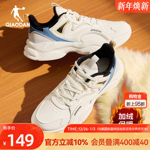 乔丹加绒保暖休闲鞋男运动鞋