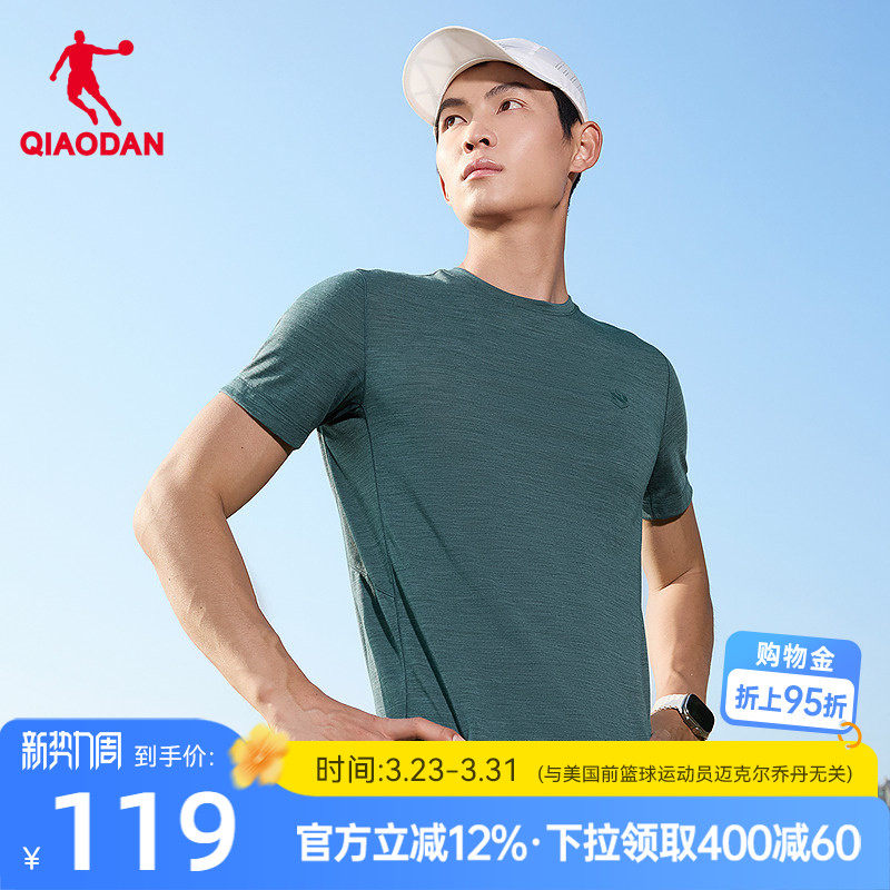 美利奴羊毛|乔丹速干短袖T恤衫男士2026夏季新款透气舒适运动上衣