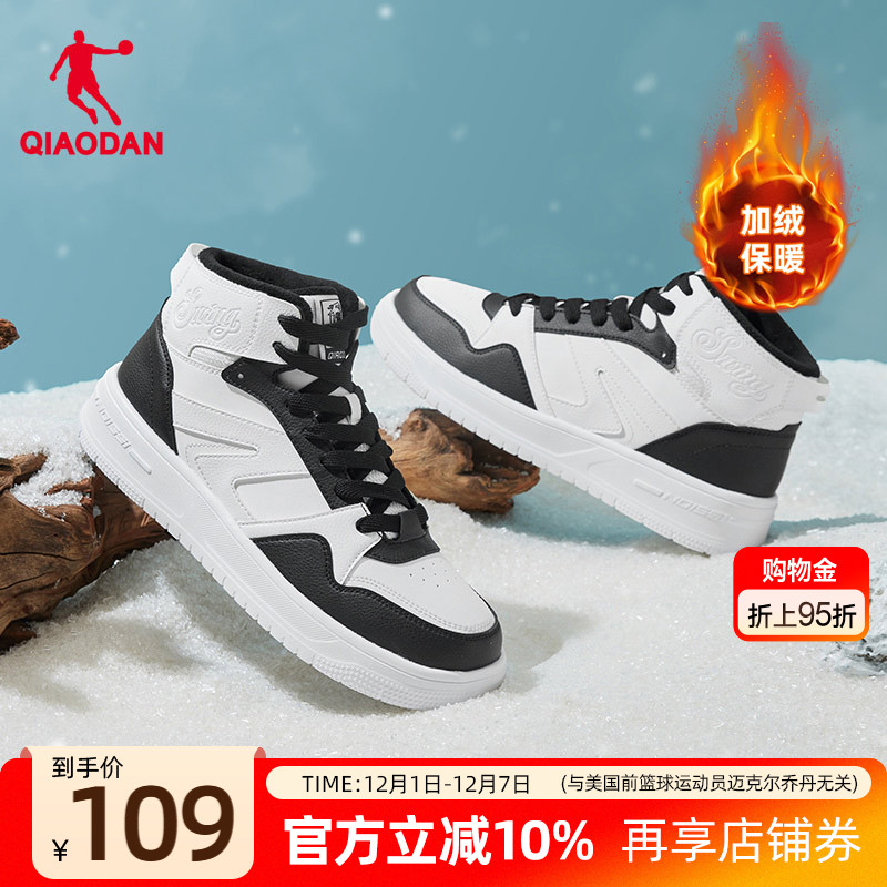 乔丹黑白高帮加绒板鞋2025年冬男款运动鞋增高耐磨男鞋保暖棉鞋