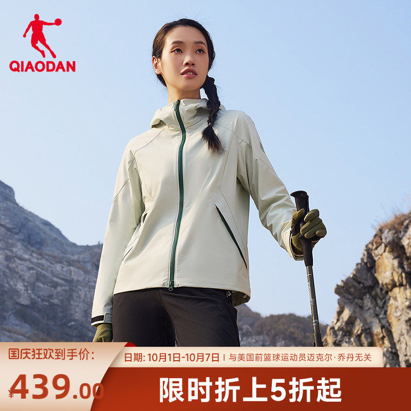 乔丹中科探联名荷御女款运动夹克