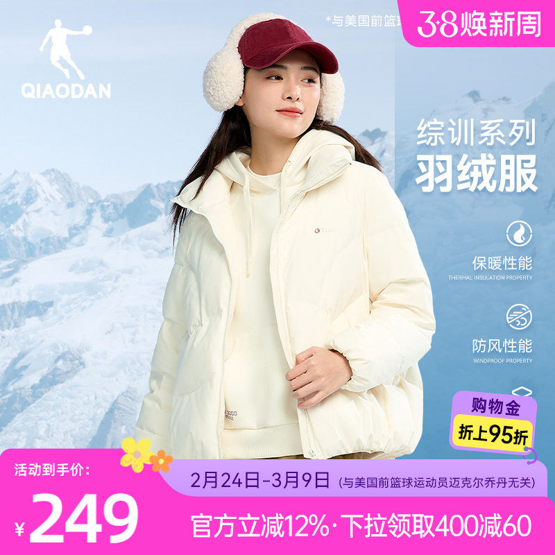 乔丹短款羽绒服女冬季新款加厚保暖防寒棉服防风面包服外套羽绒衣