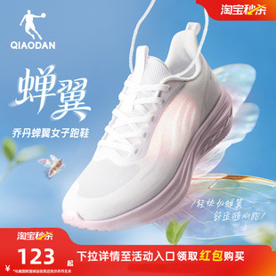 乔丹蝉翼夏季薄款网面透气软底运动鞋跑步鞋女款轻便粉色休闲跑鞋