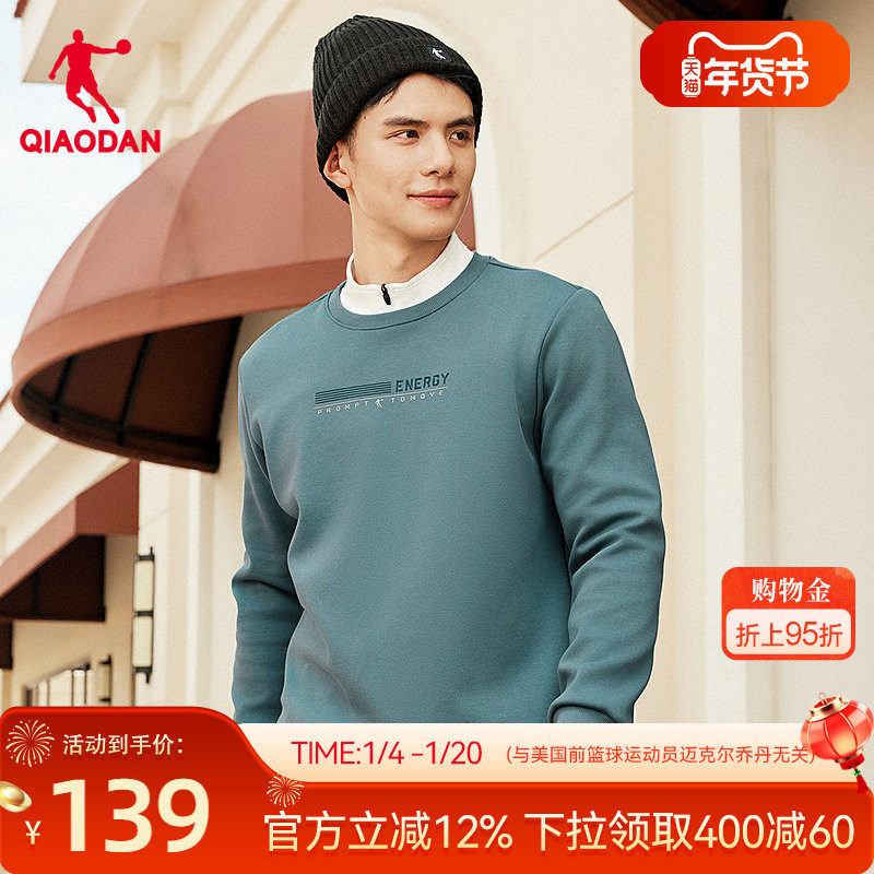 乔丹卫衣男士2025年春季新款休闲运动服长袖圆领套头上衣打底衫男