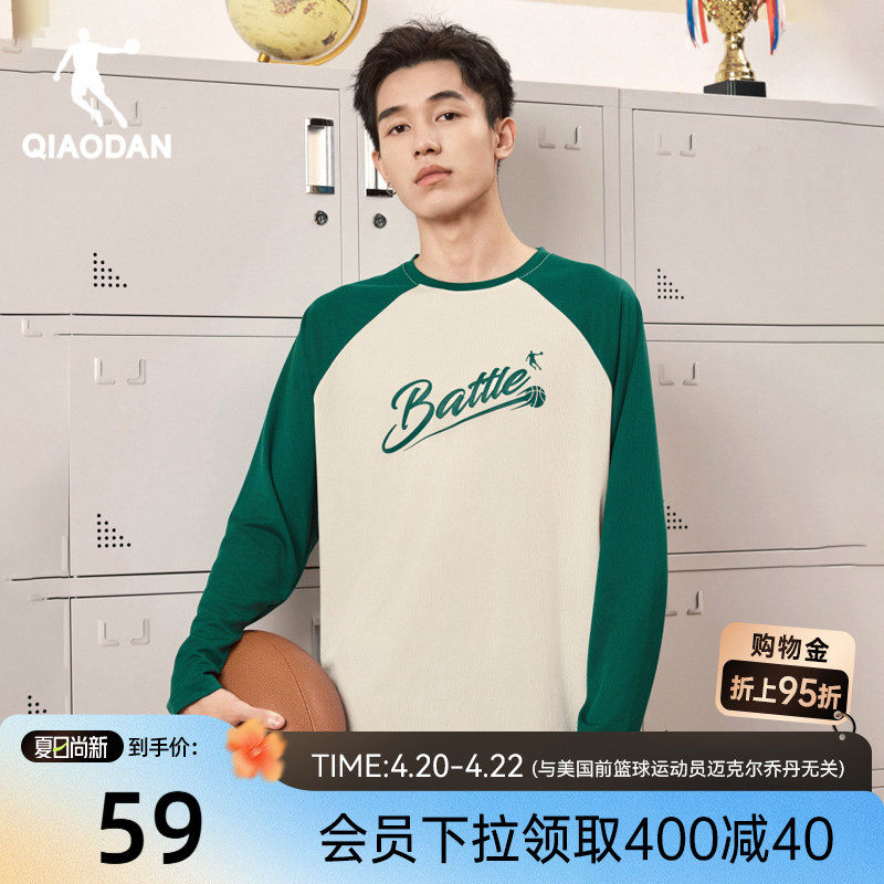 乔丹运动长袖T恤男2026春季新款美式插肩袖宽松休闲内搭针织上衣