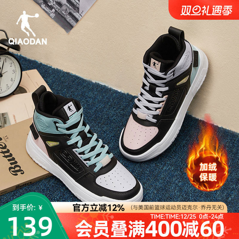 乔丹皮面加绒高帮板鞋女款秋冬保暖休闲鸳鸯棉鞋情侣运动鞋子男鞋