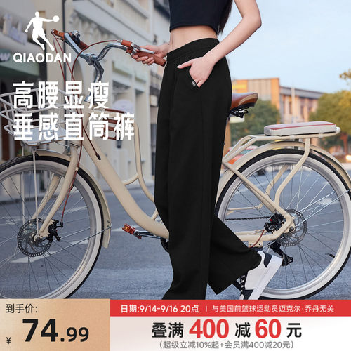 乔丹阔腿长裤女生直筒垂感