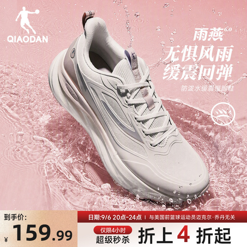 乔丹雨燕6lite雨天通勤女跑步鞋