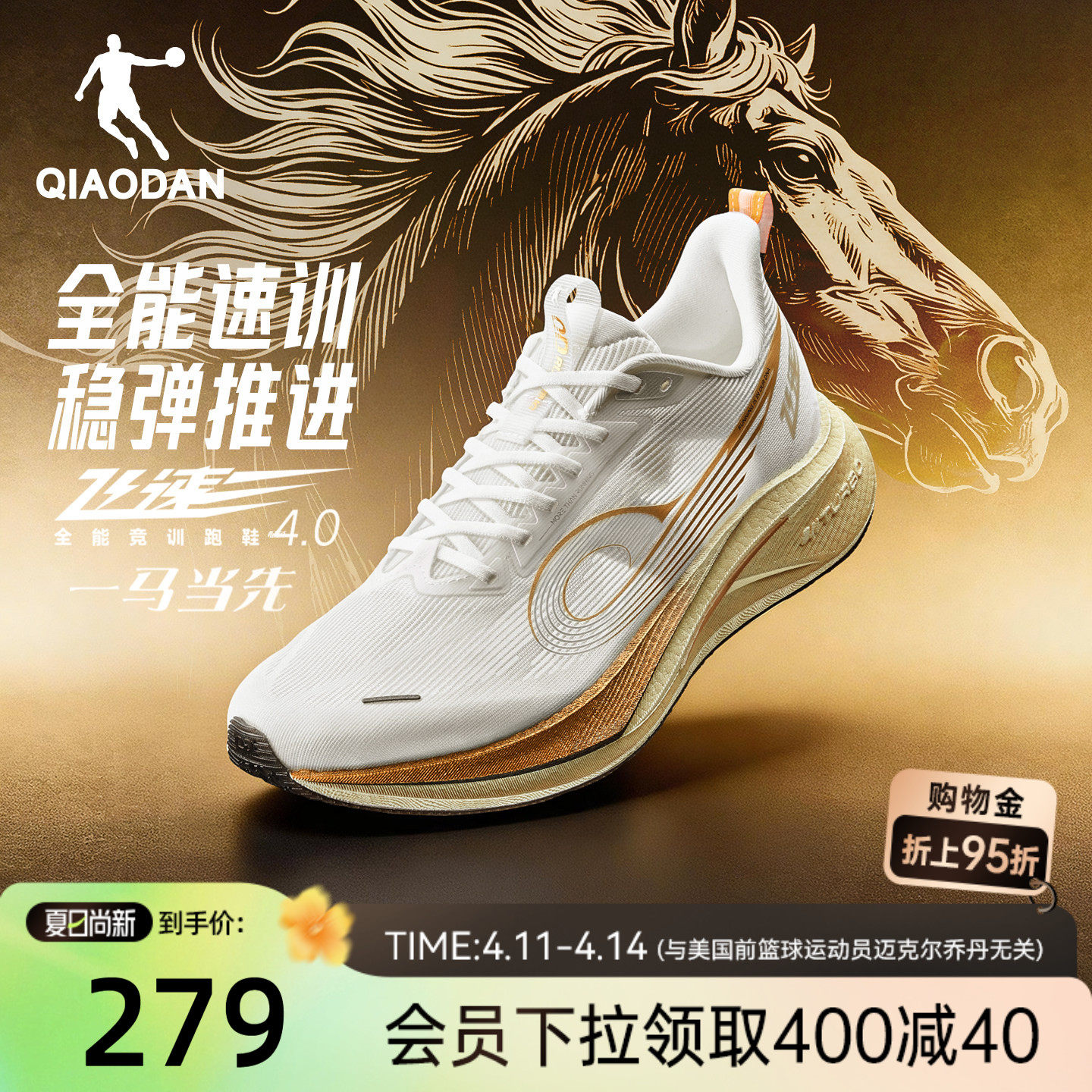 乔丹飞速4丨体测体考专业训练跑步鞋男鞋运动鞋减震透气跑鞋男