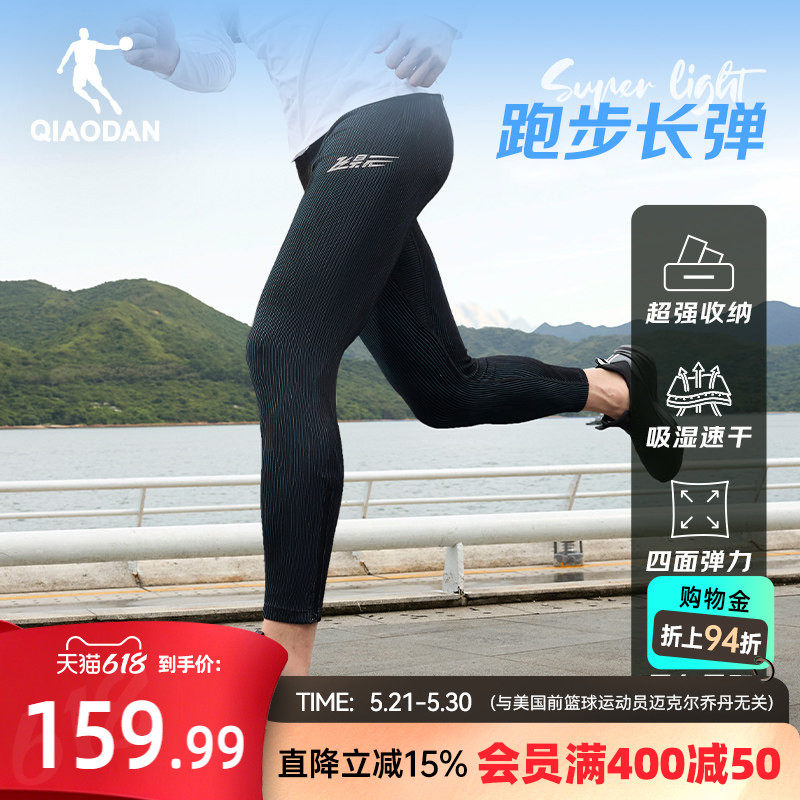 乔丹半弹马拉松专业跑步紧身男生压缩长裤带腰包2026春季新款速干