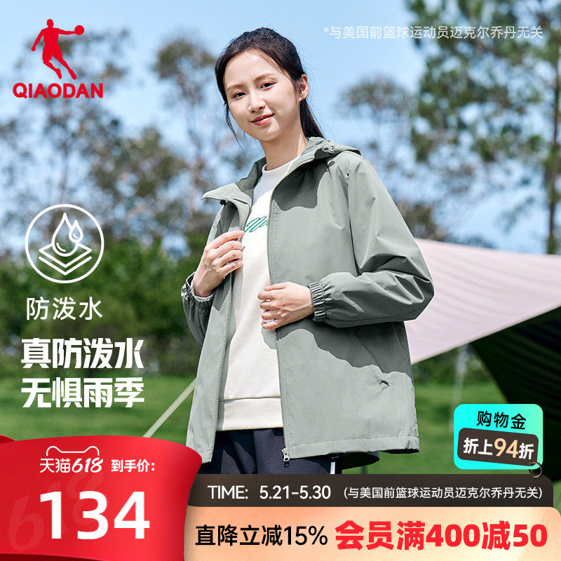 乔丹梭织风衣女 2026春季新款宽松透气耐磨防风连帽夹克运动外套
