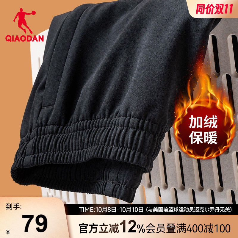 乔丹梭织加绒收口宽松运动长裤