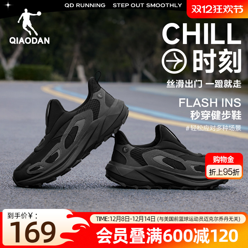 乔丹男子透气潮流户外一脚蹬