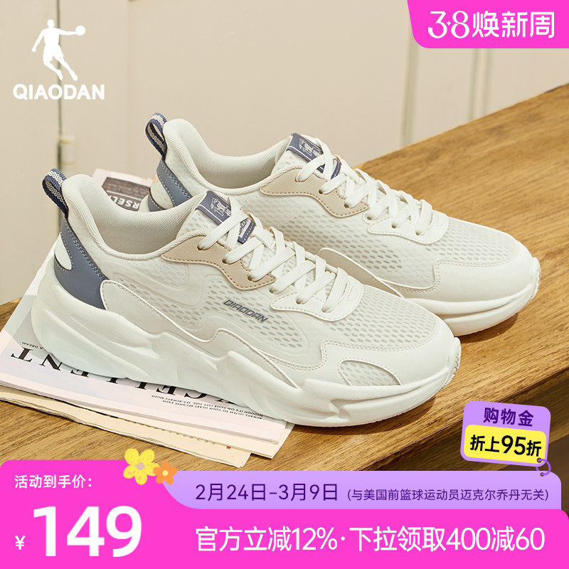 乔丹休闲鞋男运动鞋2026夏季新款网面透气老爹鞋轻便白色鞋子男鞋