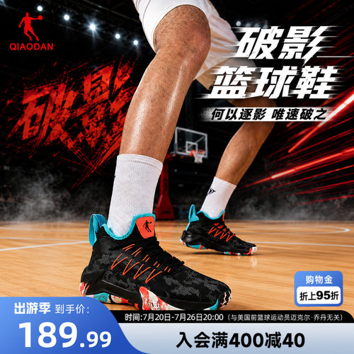乔丹破影篮球鞋防滑耐磨