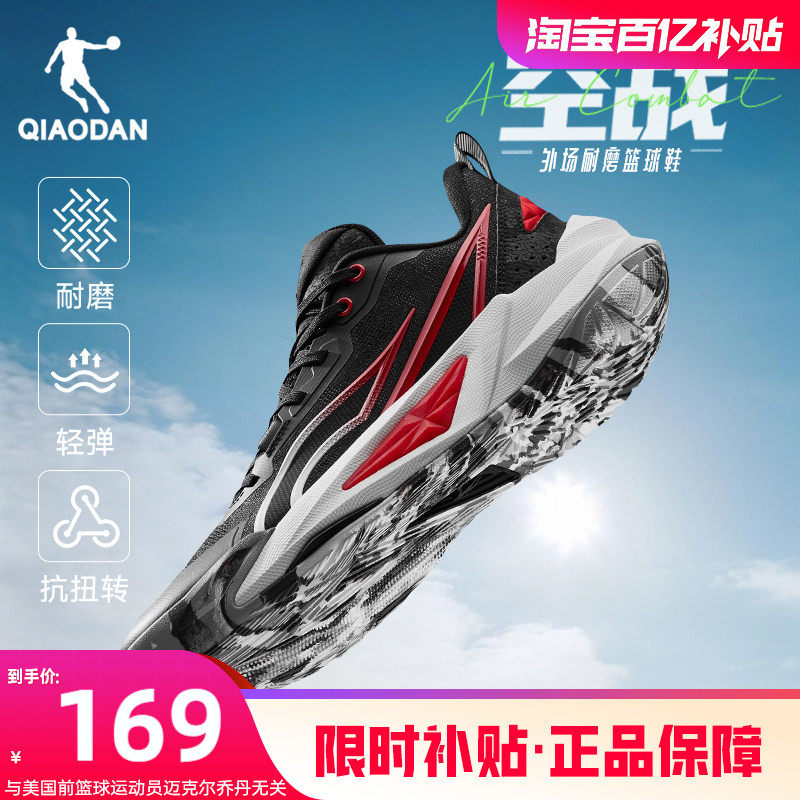 乔丹外场耐磨篮球鞋男低帮2026春季新款轻便专业水泥地实战运动鞋