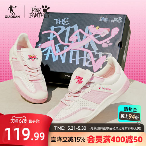 乔丹粉色薄底德训鞋女款潮流板鞋