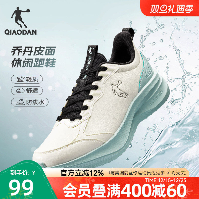 乔丹运动鞋男鞋皮面防水冬季雨天通勤跑步鞋轻便软底减震休闲跑鞋