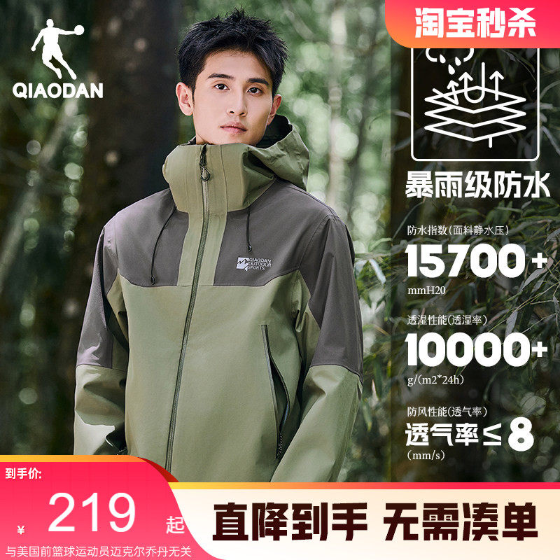 乔丹山神硬壳防风情侣冲锋衣男女登山服专业户外运动露营防风外套