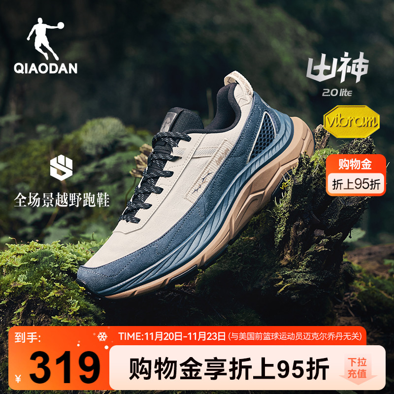 乔丹山神LITE户外越野跑鞋男