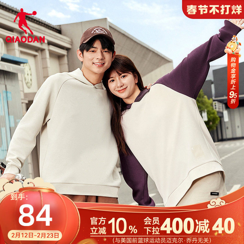 乔丹连帽卫衣男2026春季新款情侣撞色宽松加绒透气百搭运动套头衫