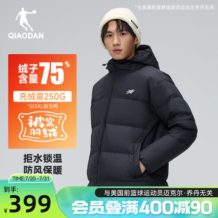 乔丹被窝三防羽绒服男士冬季新款中长款加厚保防风保暖鸭绒外套