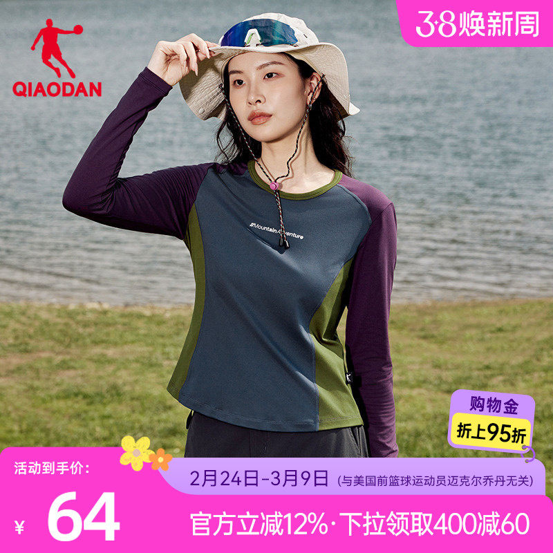 乔丹速干长袖T恤女士2026春季新款修身显瘦拼接打底户外速干衣
