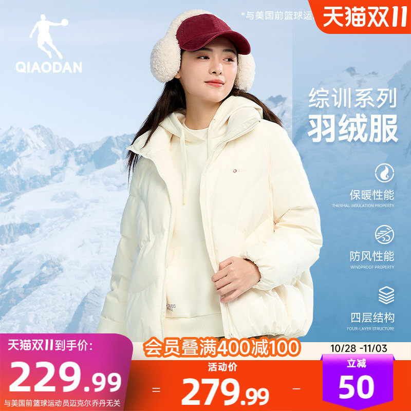 乔丹女子短款保暖加厚羽绒服冬季新款防寒防风时尚面包服立领外套