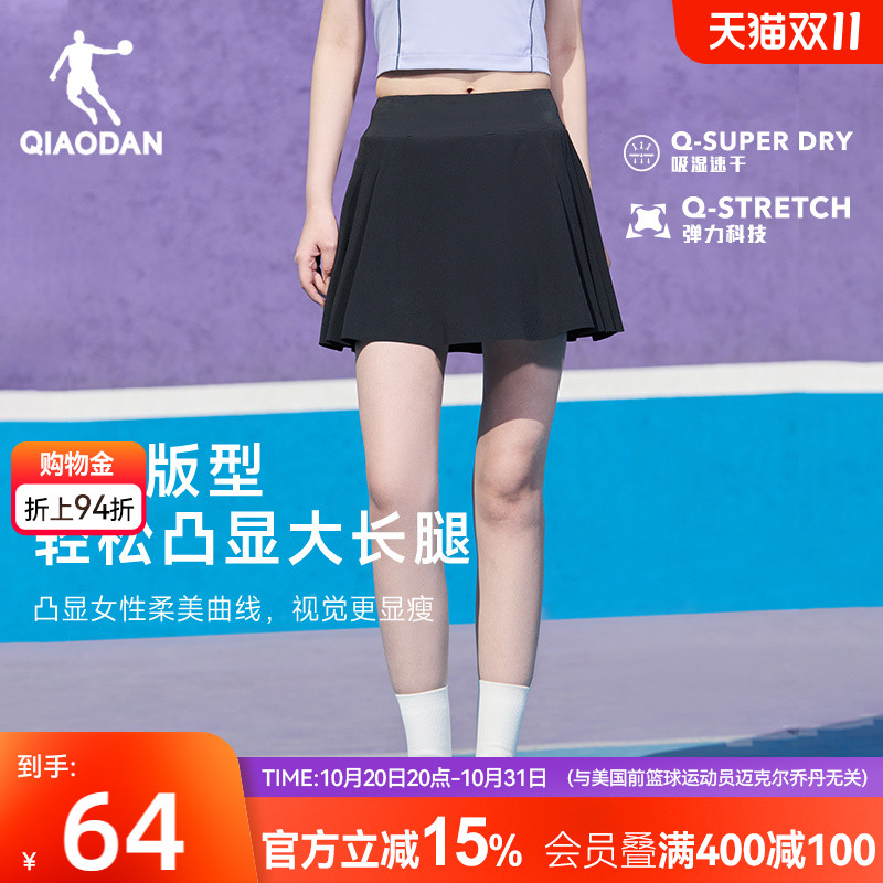 乔丹A字网球半身短裙女羽毛球夏季新款防走光运动透气休闲百褶裙