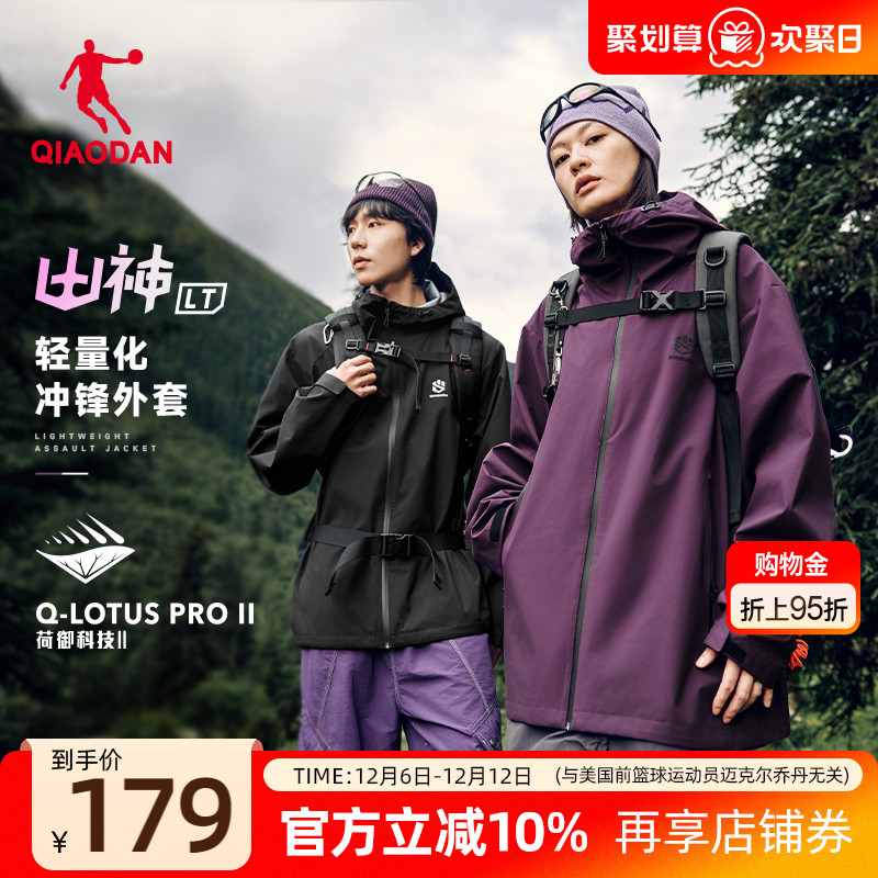乔丹山神lite冲锋防风外套男生